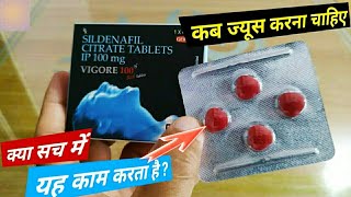 Sildenafil Citrate Tablets IP 100mg Vigore 100  Vigora 100 mg Red Tablet Uses In Hindi Kitna Time [upl. by Kazue]