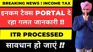 ITR Processing Wrong Message on Income Tax Portal AY 202425 I Processed with demand due I [upl. by Undry171]