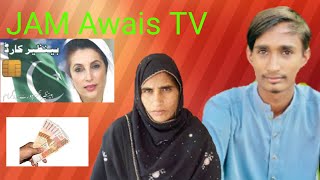 How to check BISP EligiblityJam Awais TV [upl. by Sheba]