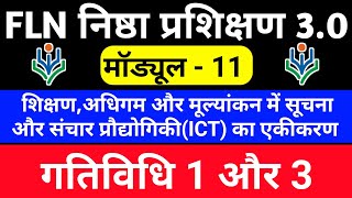 FLN Module 11 Answer Key।fln11 Gatividhi 1amp3।शिक्षण अधिगम और मूल्यांकन में सूचना और संचार। [upl. by Atiram460]