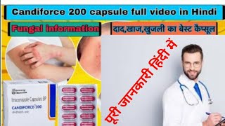 Candiforce 200 mg capsule review in Hindi खुजली की समस्या जड़ से खत्म [upl. by Sillsby]