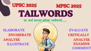 Tailwords Analyse Comment Critically Examineत्यांचा अर्थ साध्या सोप्या शब्दांमध्ये mpsc2025 [upl. by Ljoka209]