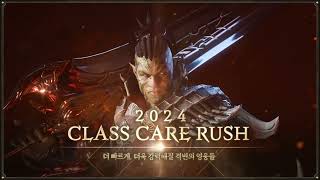 LINEAGE 2M 2024 CARE RUSH X GREATSWORD CONCEPT VIDEO [upl. by Ellehsram]