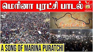 Jallikattu 2018  VEEZHAMATTOM  MARINA PURATCHI  Kattiyakkaran [upl. by Suidualc]