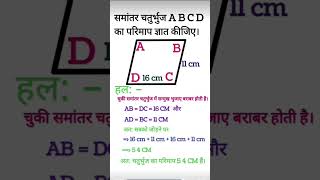 Short reasoning type question and answermaths trending mathematicallogic shortvideo [upl. by Alphonsine]