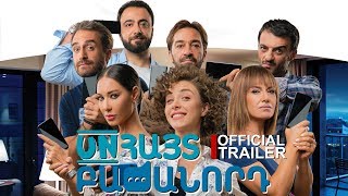 ANHAYT BAJANORD  OFFICIAL TRAILER 2019 Անհայտ բաժանորդ [upl. by Bedell98]