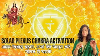 Transform Your Energy Solar Plexus Chakra Healing with Reiki for Navratri Meditation hindi [upl. by Damiani120]