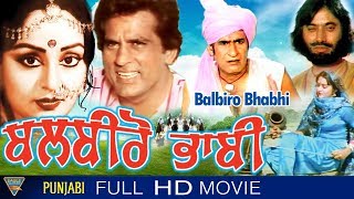 ਬਲਬੀਰੋ ਭਾਬੀ Punjabi Full Movie  Veerendra Shoma Anand Mehar Mittal  Punjabi New Movie [upl. by Ojahtnamas]