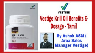 Vestige Krill Oil Benefits  Tamil [upl. by Yoccm487]