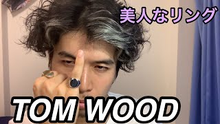 【購入品】小指を眺める生活始めました【TOM WOOD】 [upl. by Critchfield]