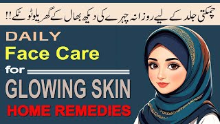 Daily Skin Care Routine  Skin Care Tips And Tricks  Glowing Skin [upl. by Anawad]