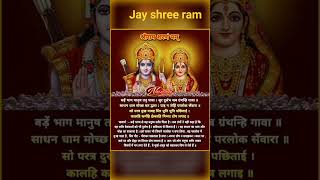 jay shree ram 🙏🙏🙏🙏 jay shree krishna 🙏🙏motivation facts video viral 🙏🙏🙏 [upl. by Peednam]