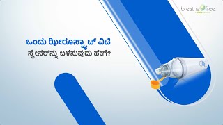 How to use a Zerostat VT Spacer Kannada [upl. by Adien]