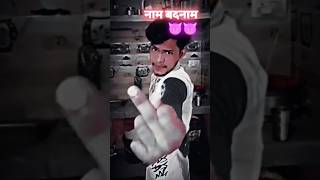 Nam hona chahiye 🤔🤔 attiduteboy video attituedboy new video ‎rohitsachdeva ‎justinbieber ‎ [upl. by Nnorahs]