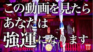 【二巨神岩の神社参拝】※見れたあなたは超強運⚠️どんどん幸運を引き寄せます♪開運祈願！願いが叶う【遠隔参拝】岩屋神社（上巻）本殿 [upl. by Ymrots]