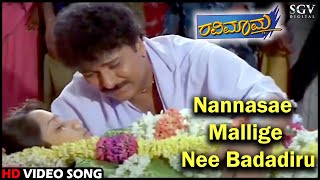 Nannasae Mallige Nee Badadiru  Ravimama  HD Kannada Video Song  VRavichandran  Hema  Nagma [upl. by Isawk]