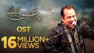 Ye Ishq Samajh Na Aaye  Rahat Fateh Ali Khan  OST  Aur Life Exclusive [upl. by Curren]