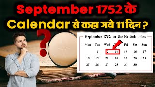 September 1752 के Calendar से कहा गये 11 दिन  IITRENDINGZONEII [upl. by Landry772]