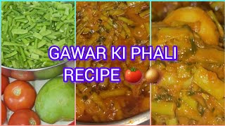 12 November 2024 GAWAR KI PHALI RECIPE CIUSTER BEANS  GAWAR KI PHALI familyfoodbites3199 [upl. by Ttebroc]