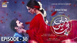 Pehli Si Muhabbat Ep 30  Presented by Pantene Subtitle Eng 21st Aug 2021  ARY Digital [upl. by Ixel]