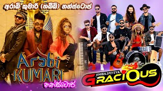 ඔන්න ආවා අලුත්ම එක Arabi Kumari nonstop habibi Gracious [upl. by Htir283]