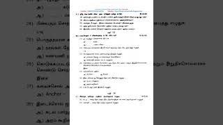 7thstdTamilSecond Term Summative Assessment Question Paper 2023 [upl. by Templer]