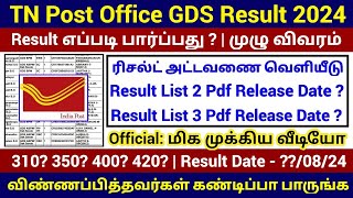 📮 Post Office GDS Result 2024 in Tamil Result PDF 1 TN Post Office GDS Merit List 2024 [upl. by Tarr]