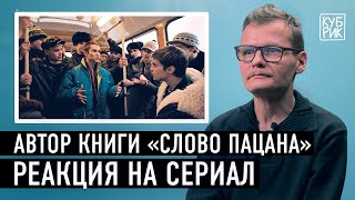 КАКОЙ ФИНАЛ ЛУЧШЕ СЛОВО ПАЦАНА БУДЕТ ВТОРОЙ СЕЗОН [upl. by Gertrudis]