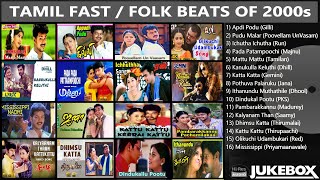 Tamil Fast Beat Songs  Tamil Folk Songs of 2000s  Tamil New Songs  Tamil Fast Song 2000s [upl. by Edwyna]