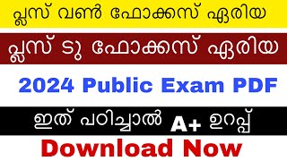 Plus One Focuse Area  Plus Two Focus Area  2024 Public Exam  Exam Point  Exam Tips  A Guide [upl. by Haze56]