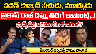 Dy CM Pawan Kalyan and Prakash Raj Clash  PSPK and Prakash Raj Clash Over Tirupati Laddu Issue [upl. by Larimer120]