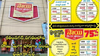 SAI MEGA SHOWROOMKARIMNAGAR READYMADES [upl. by Gastineau]