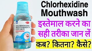 Chlorhexidine Mouthwash Chlorhexidine Mouthwash IP In Hindi Chlorhexidine Mouthwash Kaise Use Kare [upl. by Qifar804]