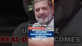 The Real Divider narendramodi congress RahulGandhi pappu mallu instagram congress [upl. by Latsirc]