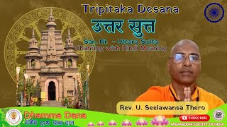 Tripitaka Desana  Uttara Sutta Chanting in Hindi by Rev Udhaganawe Seelawansa Thero [upl. by Dorman]