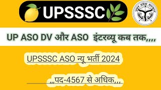 UP ASO INTERVIEW DATE LATEST NEWS UPSSSC ASO NEW VACANCY 2024 ASO NEW BHARTI 2024 [upl. by Dekow]