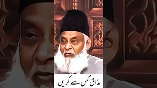 Professor Dr Israr Ahmed shorts [upl. by Rosenthal903]