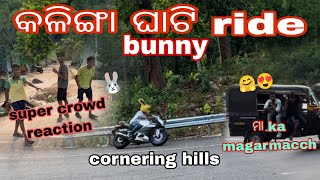 Kalinga Ghati ridesuper reactioncornering 123manasvlogs [upl. by Convery]