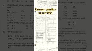 Reneet question paper analysis  Reneet question paper 2024 neet2024 reneet shorts [upl. by Panthia]