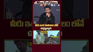 YVS Chowdary’s Bold Response to Reporter at NTR First Darshan Press Meet 🔥  maatvfilms [upl. by Aharon]