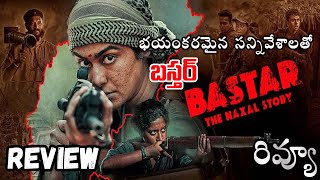 Bastar  The Naxal Story Review Telugu  Bastar Review Telugu  Adah Sharma Sudipto Sen [upl. by Huskamp]