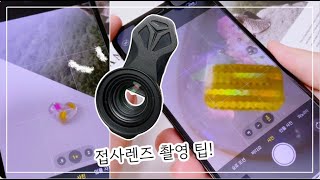 셀프네일 네일아트 샵 촬영 필수품 블루아 매크로렌즈 시즌2 접사렌즈 촬영하는 방법 [upl. by Drawde429]