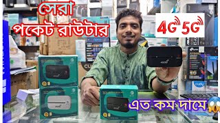 Setout E160 Plus 4G WIFI Router  WIFI এখন সবার পকেটে [upl. by Napoleon]