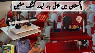 FIRST TIME IN PAKISTAN LATHER CUTTING MACHINE taramachinrylathercuttingmachineslippersmachine [upl. by Nilyarg594]