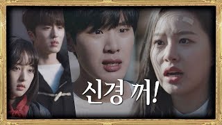 가짜 하버드생 세리서준의 이야기를 모두 엿들은 혜나 SKY 캐슬skycastle 13회 [upl. by Iggy626]