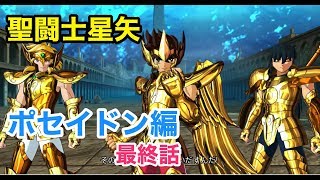 SAINT SEIYA OMEGA OP2 [upl. by Twedy285]