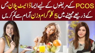 Best Weight Loss Diet Plan For PCOS Patients  Ayesha Nasir [upl. by Clough]