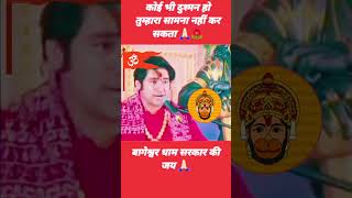 shortvideo aniruddhacharyajilivekatha katha astrology kedarnath [upl. by Freud669]