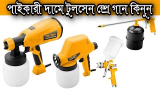 Tolsen 400W Spray Gun Price In Bangladesh [upl. by Etteloiv892]