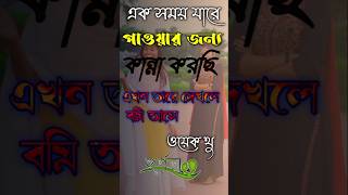 পূর্ণতাপূর্ণতাhighlightseveryoneপূর্ণতাreelsシ reelsvideoシ reelsviralシ পূর্ণতা [upl. by Paco52]